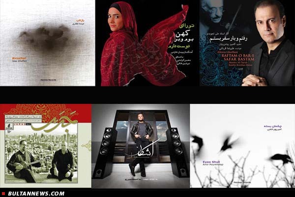 «بولتن موسیقی»؛ مجلۀ خبری روزانۀ موسیقی (16اسفند)