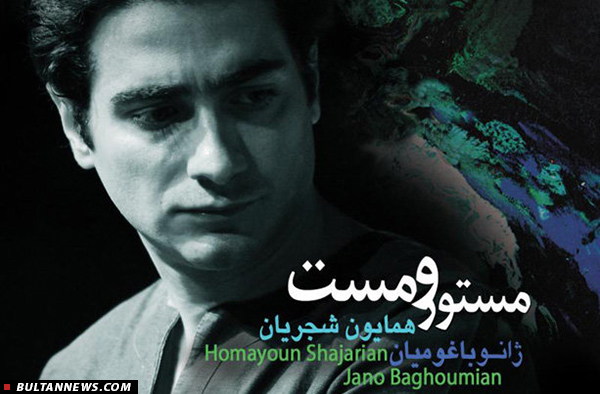 «بولتن موسیقی»؛ مجلۀ خبری روزانۀ موسیقی (19اسفند) «بولتن موسیقی»؛ مجلۀ خبری روزانۀ موسیقی (19اسفند)