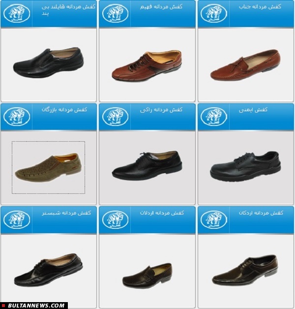 کفش ملی، کفش همه
