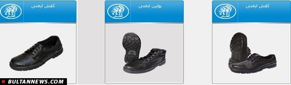 کفش ملی، کفش همه