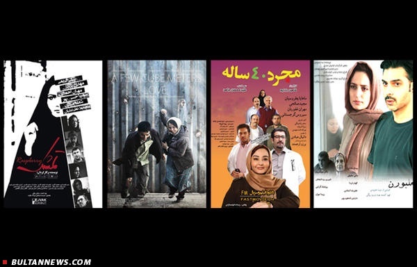 «بولتن سینما»؛ مجلۀ خبری روزانۀ سینما (23اسفند)