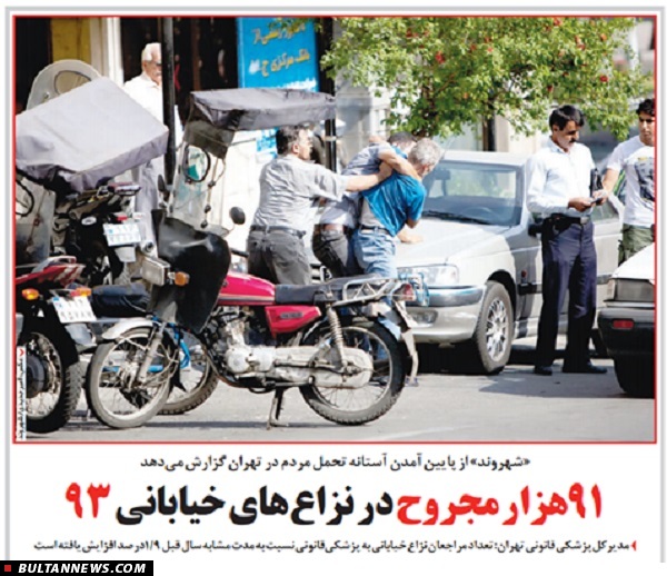 سنگ یا سلام؛ کدامیک عامل افزایش نزاع های خیابانی است؟!