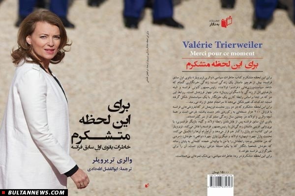 «بولتن ادبیات»؛ مجلۀ خبری روزانۀ ادب و نشر (24 اسفند) «بولتن ادبیات»؛ مجلۀ خبری روزانۀ ادب و نشر (24 اسفند)