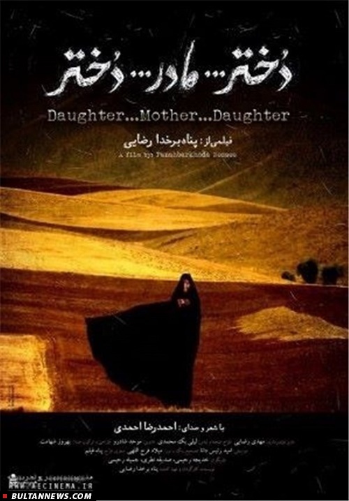 «بولتن سینما»؛ مجلۀ خبری روزانۀ سینما (24 اسفند)