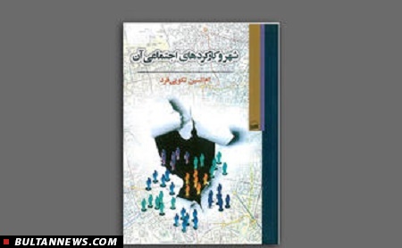 «بولتن ادبیات»؛ مجلۀ خبری روزانۀ ادب و نشر (25 اسفند)