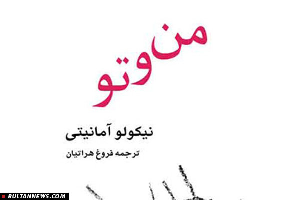 «بولتن ادبیات»؛ مجلۀ خبری روزانۀ ادب و نشر (25 اسفند)