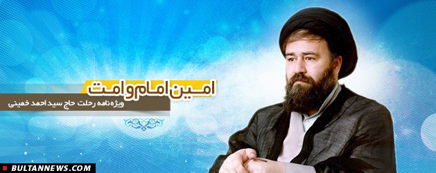 حاج احمد آقا، کسی که آقازاده‌ بودن در طراز انقلاب اسلامی را به ما آموخت