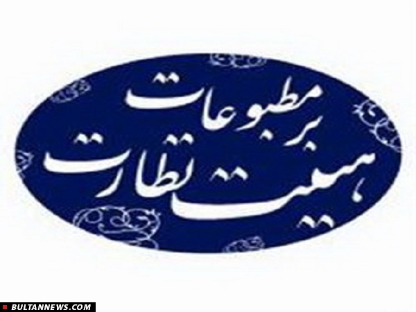 صدور مجوز فعالیت 1160 رسانه تنها در یک سال صدور مجوز فعالیت 1160 رسانه تنها در یک سال