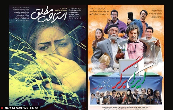 «بولتن تلویزیون»مجلۀ خبری روزانۀ تئاتر (26 اسفند)