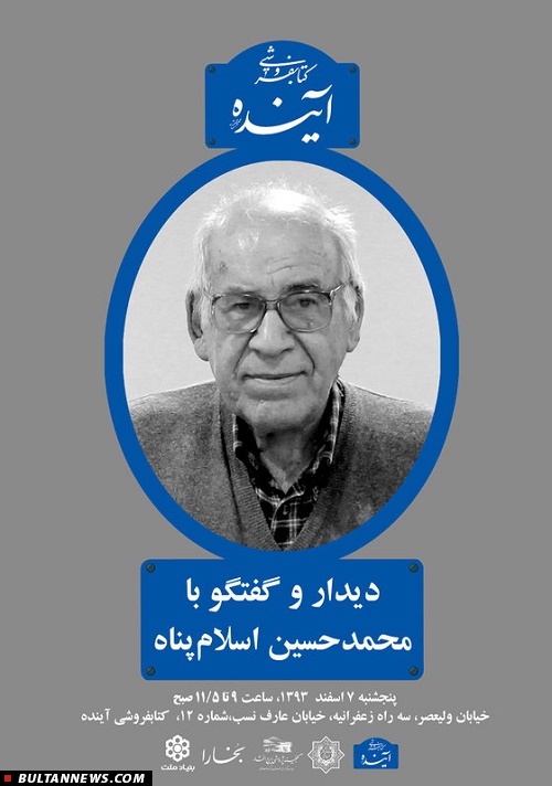 وقتی سعدی و حافظ ملاک معاشرت می‌شوند