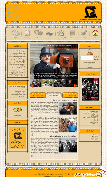 24 عدد کلیدی سینماست؛ رمز سینما! 24 عدد کلیدی سینماست؛ رمز سینما!