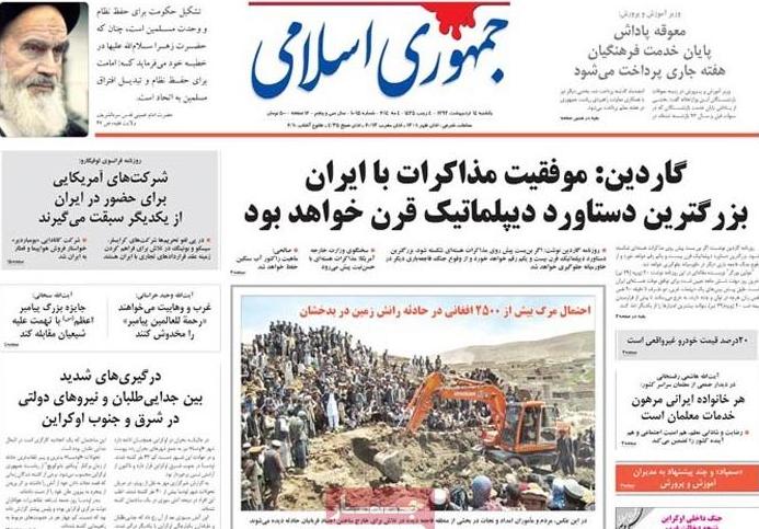 تصویر صفحه اول روزنامه های یکشنبه 14 اردیبهشت 1393