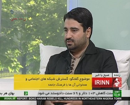 نسبت شبکه‌های اجتماعی با فرهنگ جامعه در شبکه خبر بررسی شد