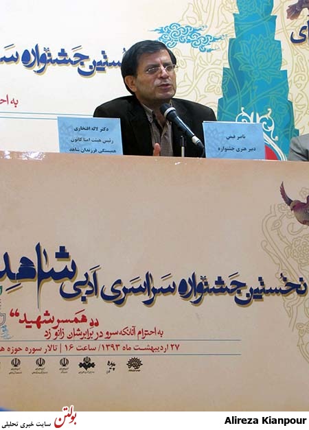 رقابت بیش از 900 اثر در نخستین جشنوارۀ ادبی شاهد رقابت بیش از 900 اثر در نخستین جشنوارۀ ادبی شاهد