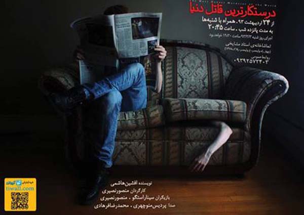 تماشاخانه استاد مشایخی دو اجرایی می شود