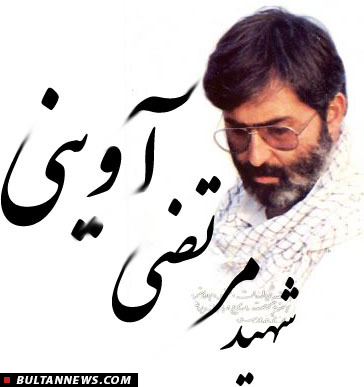 «شهید آوینی» هرچه که بود، «نوری زاد» نبود!