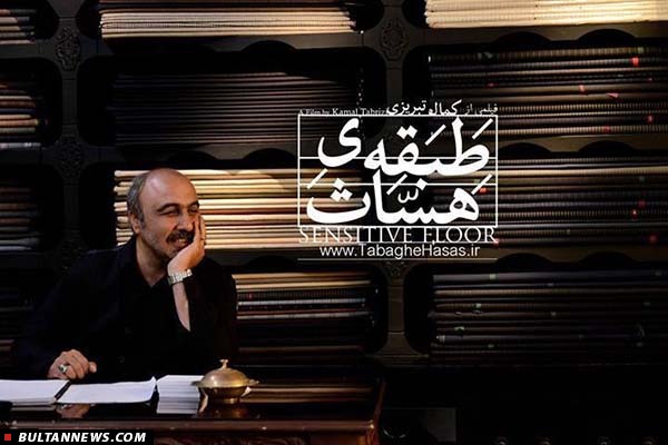 خندین با «طبقه ی حساس» در برهوت خنده