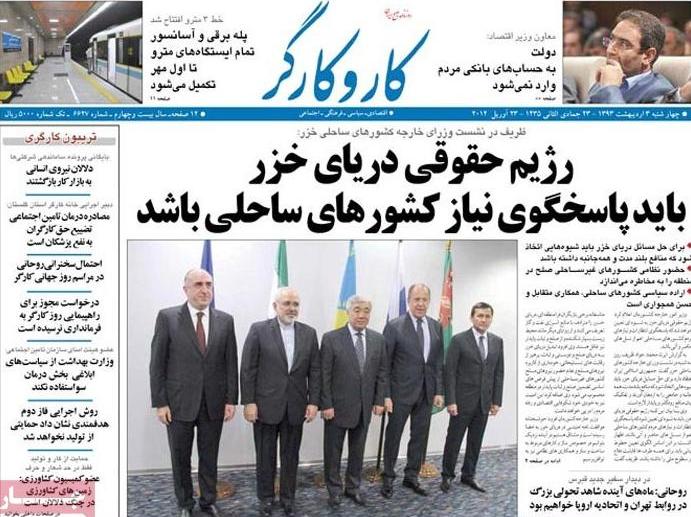 تصویر صفحه اول روزنامه های چهارشنبه سوم اردیبهشت 93