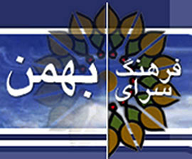 «صبح فلسطین» در فرهنگسرای بهمن