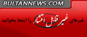 راه اندازی صفحۀ جدید «فرهنگ و هنر» در بولتن نیوز راه اندازی صفحۀ جدید «فرهنگ و هنر» در بولتن نیوز