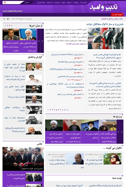 الگوبرداری سایت نزدیک به دولت از رسانه سلطنتی انگلیس