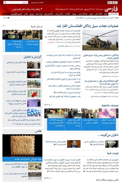 الگوبرداری سایت نزدیک به دولت از رسانه سلطنتی انگلیس