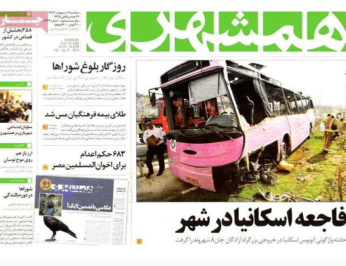 تصویر صفحه اول روزنامه های سه شنبه 9 اردیبهشت 1393