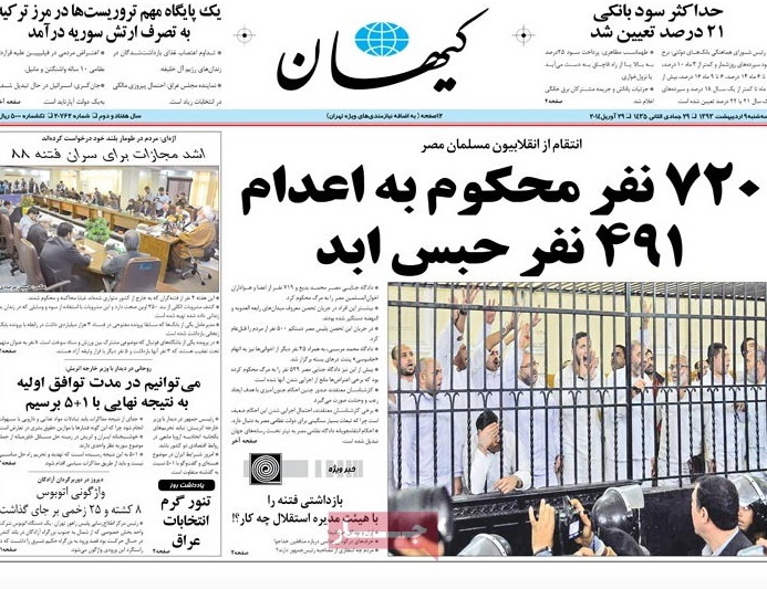 تصویر صفحه اول روزنامه های سه شنبه 9 اردیبهشت 1393