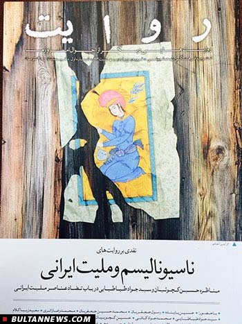 سیّدجواد طباطبایی از پذیرفتن نتیجۀ منطقی بحث استنکاف کرد سیّدجواد طباطبایی از پذیرفتن نتیجۀ منطقی بحث استنکاف کرد