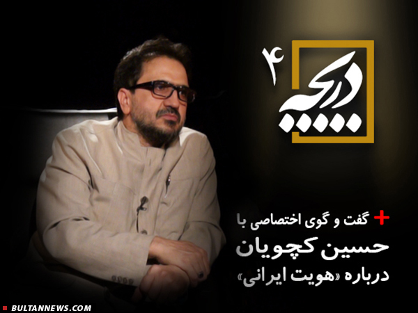 سیّدجواد طباطبایی از پذیرفتن نتیجۀ منطقی بحث استنکاف کرد سیّدجواد طباطبایی از پذیرفتن نتیجۀ منطقی بحث استنکاف کرد