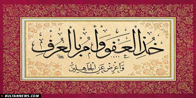 اهداف اخلاقی اجتماعی قصاص و فلسفۀ آن از دیدگاه اسلام