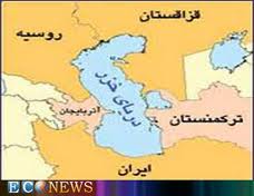 با وجود سهم ایران از دریای خزر، ای کاش همان عهدنامه ترکمنچای اجرا می شد! با وجود سهم ایران از دریای خزر، ای کاش همان عهدنامه ترکمنچای اجرا می شد!