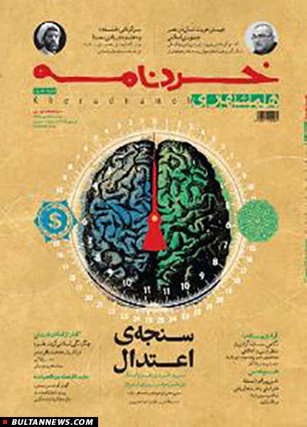 جوابیه ی «خردنامه ی همشهری» به «بولتن نیوز»