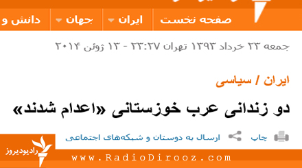 رادیو فردا تروریستهای بمب گذار را دو عرب ساده معرفی کرد! رادیو فردا تروریستهای بمب گذار را دو عرب ساده معرفی کرد!