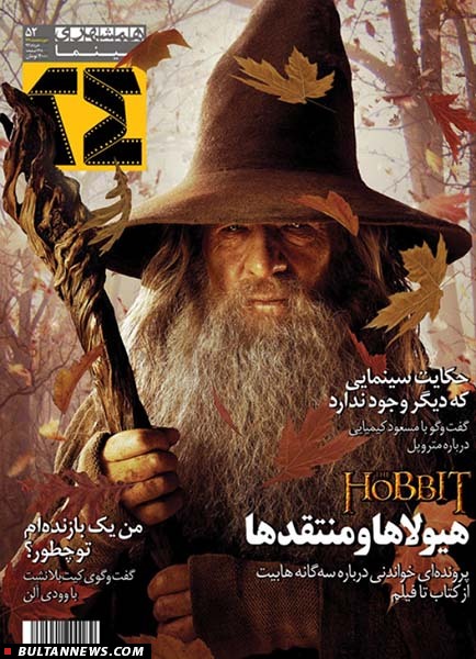 شمارۀ جدید ماهنامۀ سینمایی 24 منتشر شد