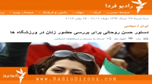 رادیوفردا:قوه مجریه همان قوه مقننه است رادیوفردا:قوه مجریه همان قوه مقننه است