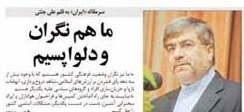 ما هم نگران و دلواپسیم! ما هم نگران و دلواپسیم!