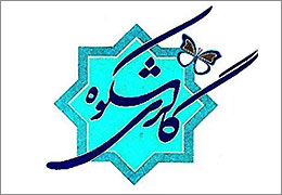 «مچاله های خون» در گالری شکوه