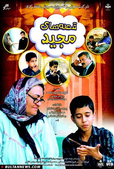 27 فیلم سینمایی، تلویزیونی و انیمیشن در شبکه های سیما