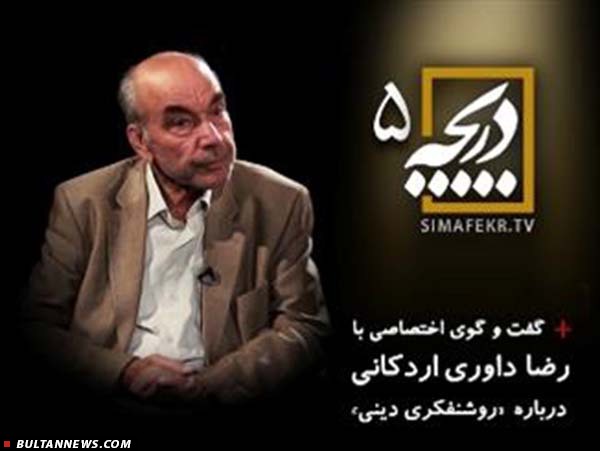 مخاطبم «روشنفکر دینی» است