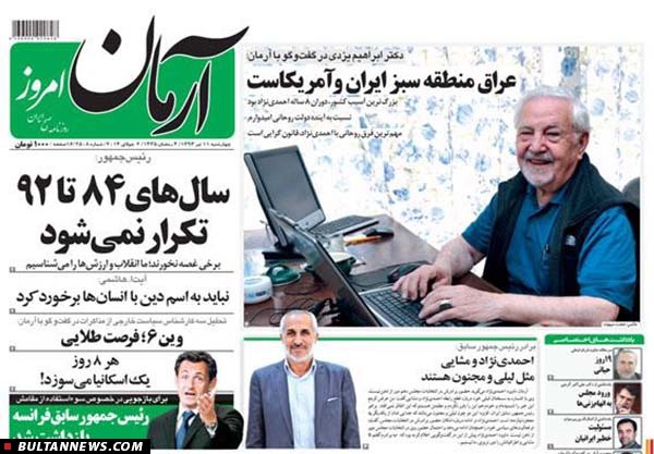 هدف «آرمان» از گفت و گو با ابراهیم یزدی و انتقاد از دولت چیست؟