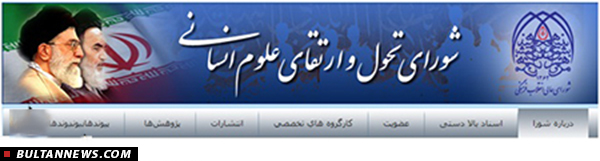 «روزآنلاین» علیه اقتدار فرهنگی و علوم انسانی «روزآنلاین» علیه اقتدار فرهنگی و علوم انسانی