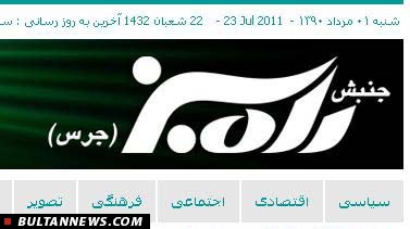 عصبانیت «گزارشگران بدون مرز» و «جرس» از اقتدار دستگاه قضا