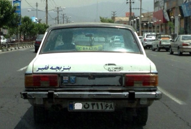 بنز بچه فقر !