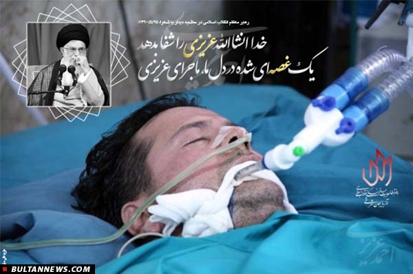 یادی از «احمد عزیزی»؛ شاعری با سرنوشتی شاعرانه!