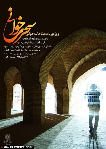 نوای خوش سحرخوانان کشوردرجنوب پایتخت نوای خوش سحرخوانان کشوردرجنوب پایتخت
