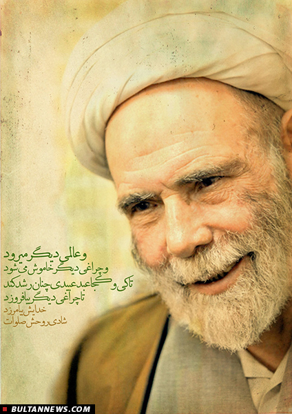 یادی از «حاج‌آقا مجتبی تهرانی» در آستانۀ شب های قدر