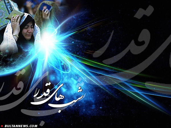 منزلت شب های قدر در کلام ائمه و بزرگان دین و اندیشه و کلام منزلت شب های قدر در کلام ائمه و بزرگان دین و اندیشه و کلام