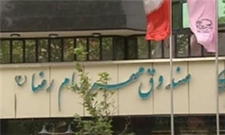 ایجاد 580 هزار شغل و پرداخت 3860 میلیارد تومان تسهیلات ارزان توسط صندوق مهر رضا