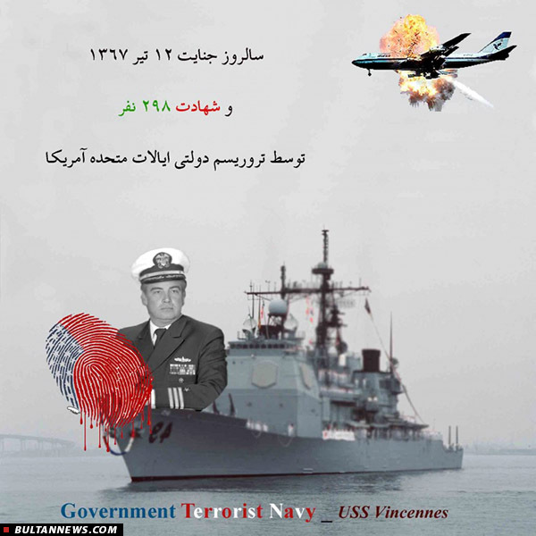مقایسۀ فاجعۀ هوایی «بوئینگ 777 مالزی» و «ایرباس 655 ایران ایر» مقایسۀ فاجعۀ هوایی «بوئینگ 777 مالزی» و «ایرباس 655 ایران ایر»